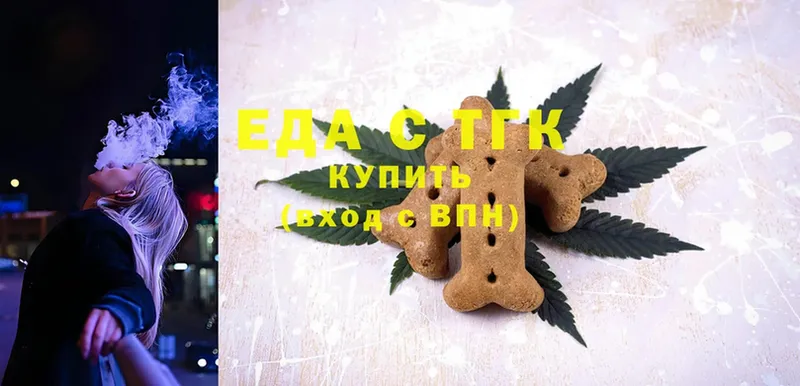 Еда ТГК конопля  Красный Сулин 