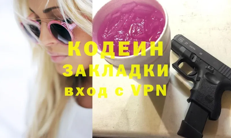 Кодеин Purple Drank  хочу наркоту  Красный Сулин 